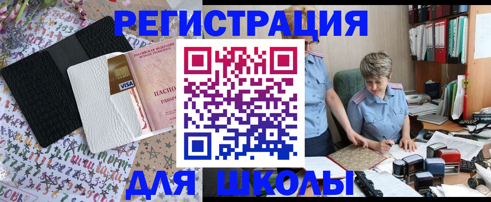 прописка штамп в Чехове