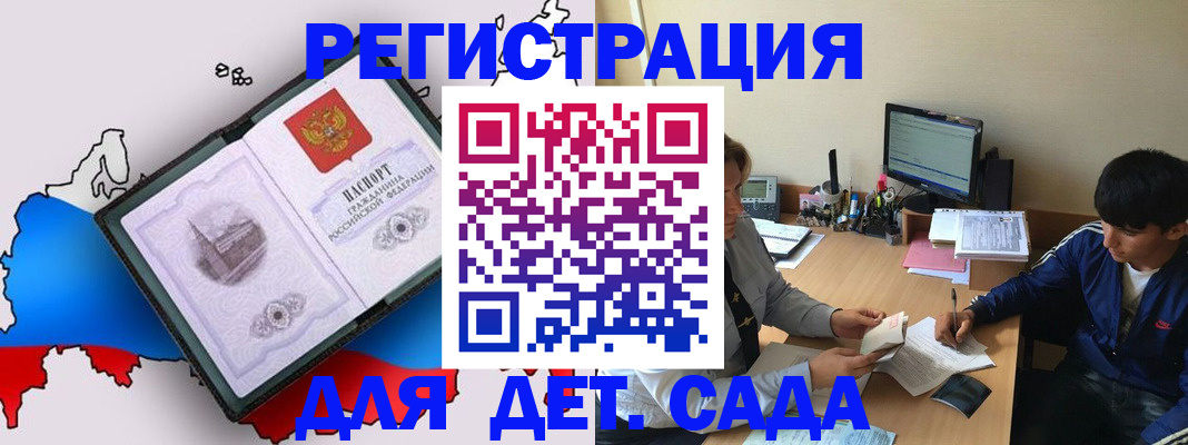 временная регистрация надежно в Чехове