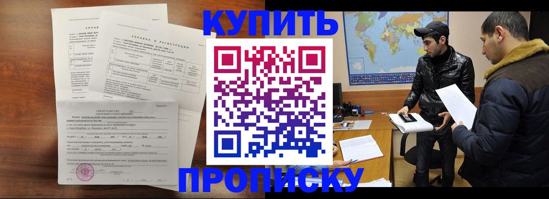 прописка паспорт в Чехове