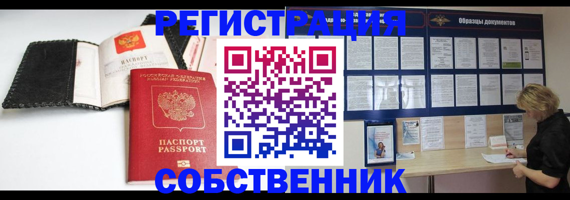 прописка 2025 в Чехове