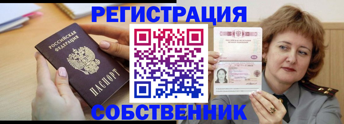 временная регистрация поиск в Чехове
