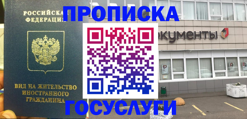 регистрация для школы в Чехове