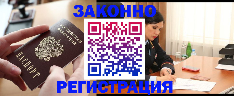 прописка ребенка в Чехове