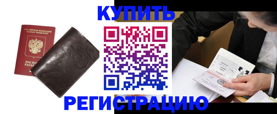 прописка для военкомата в Чехове