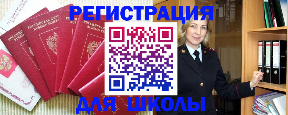 прописка иностранных граждан в Чехове